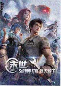 雾海拾荒者动画画面