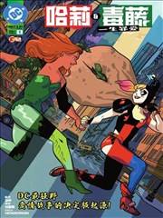 第七格分镜漫画改编画面